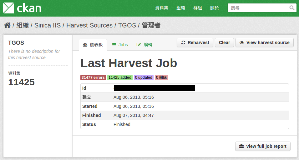 harvest-job-status